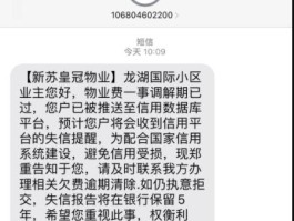 关于短信催收物业费模板范文图片高清下载的信息
