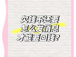 短信催还款诈骗套路