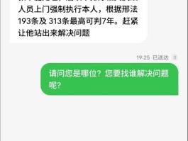 催收的短信真吓人怎么办