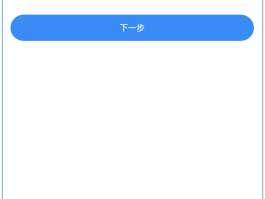 ios14短信验证码自动填充两次
