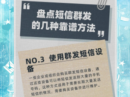 一条短信怎么群发给别人