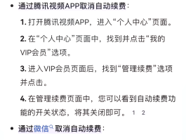 短信费怎么关闭自动续费