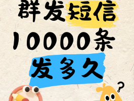 一键群发短信发什么内容好一点