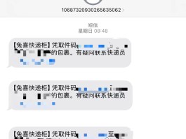 服务器发送短信验证码