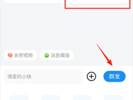 一键群发短信软件免费使用教程