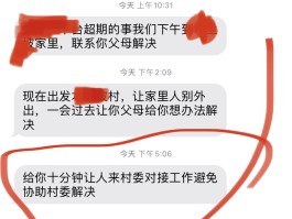 收到一条上门催收短信会怎么样