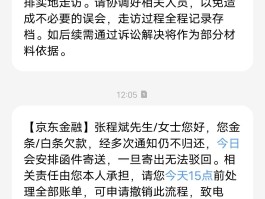 贷款催收短信是真的吗