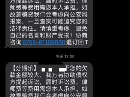 催收上门短信模版