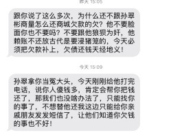 短信平台催收怎么投诉电话号码