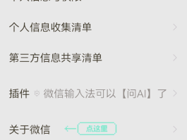 怎样关闭短信广告推送通知