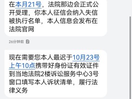 正规银行催收短信截图是真的吗