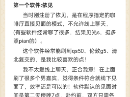 短信交友软件