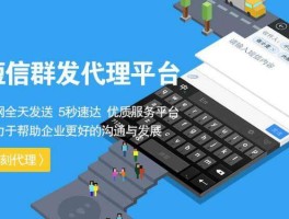 关于短信群发平台免费版下载安装手机软件安全吗的信息