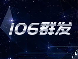 短信群发精准营销话术怎么写好