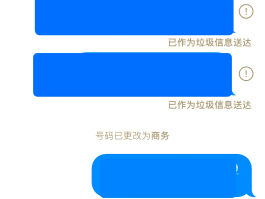 短信广告怎么取消掉了苹果手机