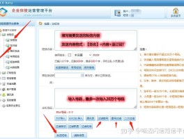 关于企业如何申请短信群发信息给别人呢安全吗的信息