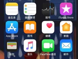 iphone短信未读数字提醒怎么清除