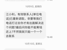 手机拉黑短信发送是啥样子的