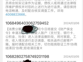乐贷分期发短信催款是真的吗说谁是担保人的简单介绍