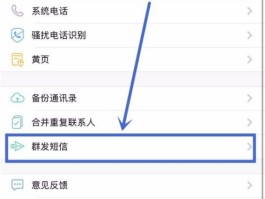苹果手机群发短信一次性能发多少条内容