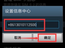 短信中心服务号码怎么设置的