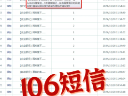 106短信平台能回复吗安全吗可靠吗