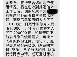 中国银行发的贷款短信是真的吗