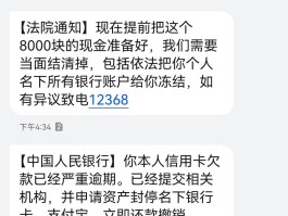 利信金融催款短信是真的吗
