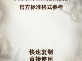 银行卡出账短信