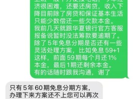 催债的短信发到单位了