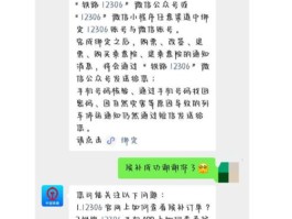 社交短信怎么发不出去了