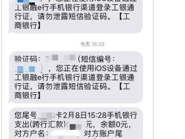 银行转账通知短信截图怎么弄