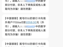 银行交易提醒短信收费吗是真的吗
