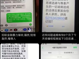 催收短信要上门是真的吗