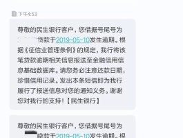 贷款逾期的短信截图怎么截
