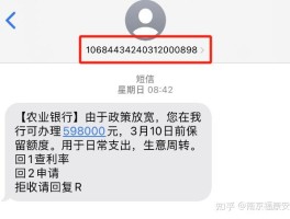 银行发来交易短信是真的吗安全吗可靠吗的简单介绍