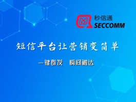 短信群发正规平台有哪些软件可以用