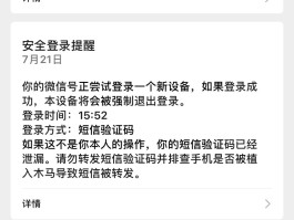 包含微信短信验证登录不了怎么回事过于频繁怎么办的词条