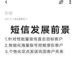 平台发送短信系统有哪些功能