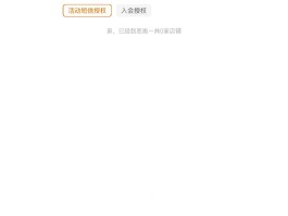 屏蔽淘宝店铺活动短信通知