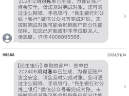 银行短信在线生成器