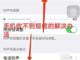 怎样阻止短信