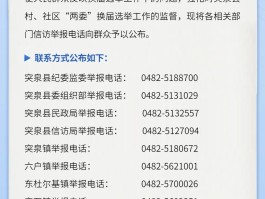 短信广告群发违法吗怎么举报他们的电话