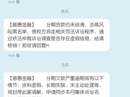 逾期催债短信怎么发送