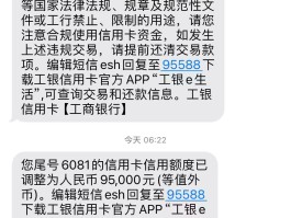 银行存款推销短信是真的吗