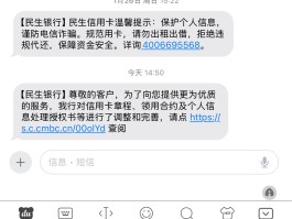 给银行短信平台发短信要钱吗是真的吗吗