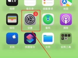 苹果发送短信时怎样切换主副卡