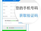 2021免费短信验证码平台官网下载