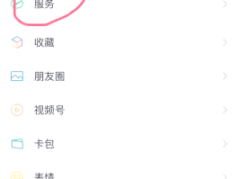 如何关闭短信服务费功能设置