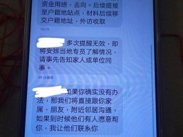 催收发短信骂人怎么办